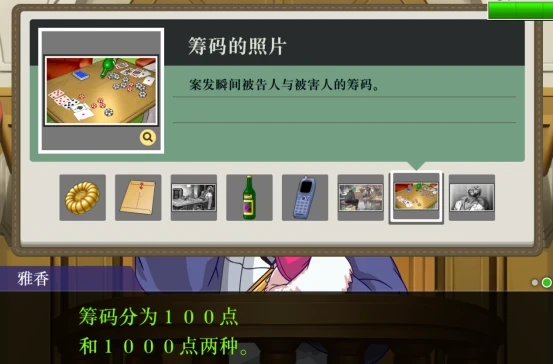 逆转裁判4