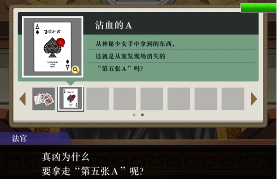 逆转裁判4