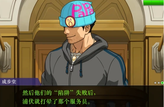逆转裁判4