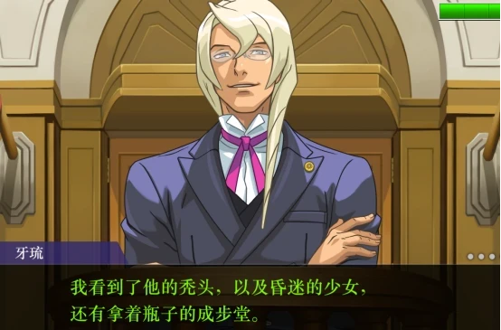 逆转裁判4