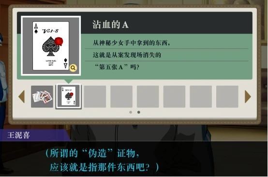 逆转裁判4