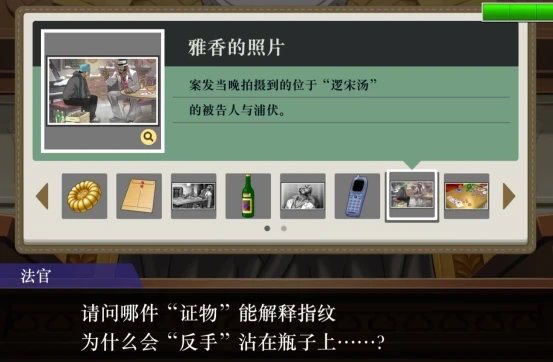 逆转裁判4