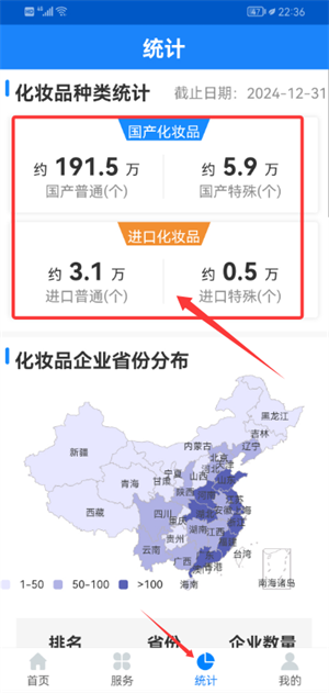 化妆品监管官方版