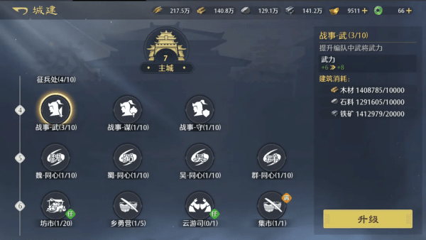 九牧之野手游官方