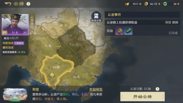 九牧之野手游官方