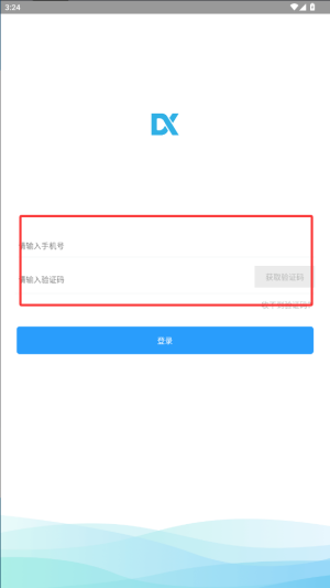 哒咔办公官方版