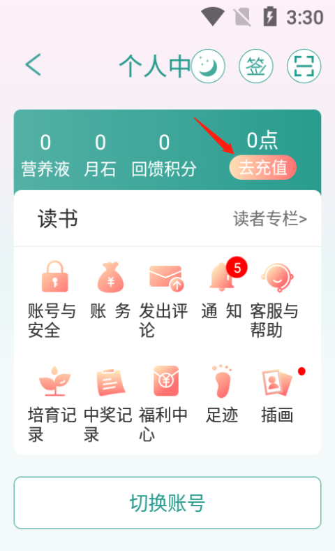 充VIP方法截图2