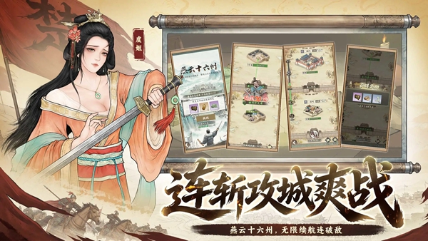 烽火望长安 2.5.423 安卓版 1