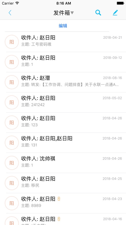 永钢办公V3 5.0.9 安卓版 0
