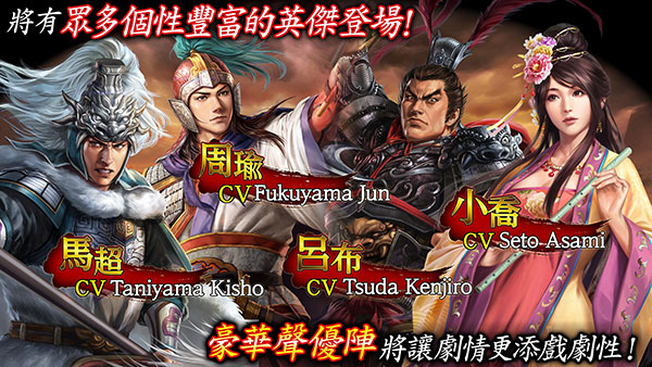 霸三国志 1.21.02 安卓版 2