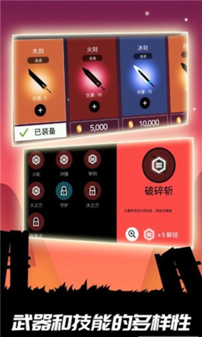 明日世界光明骑士 1.0.1 安卓版 0