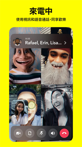 snapchatapp中文版 14.18.0.46 安卓版 6