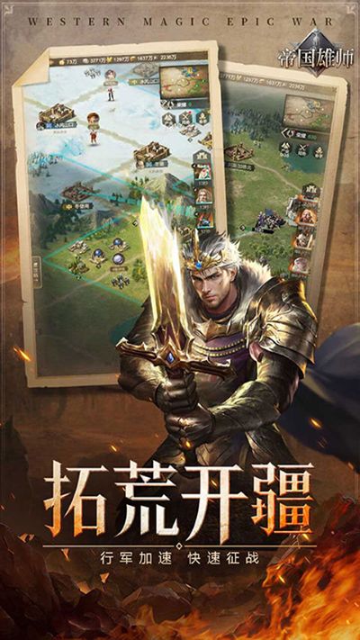 帝国雄师去广告 0.5.7.0.1 安卓版 2