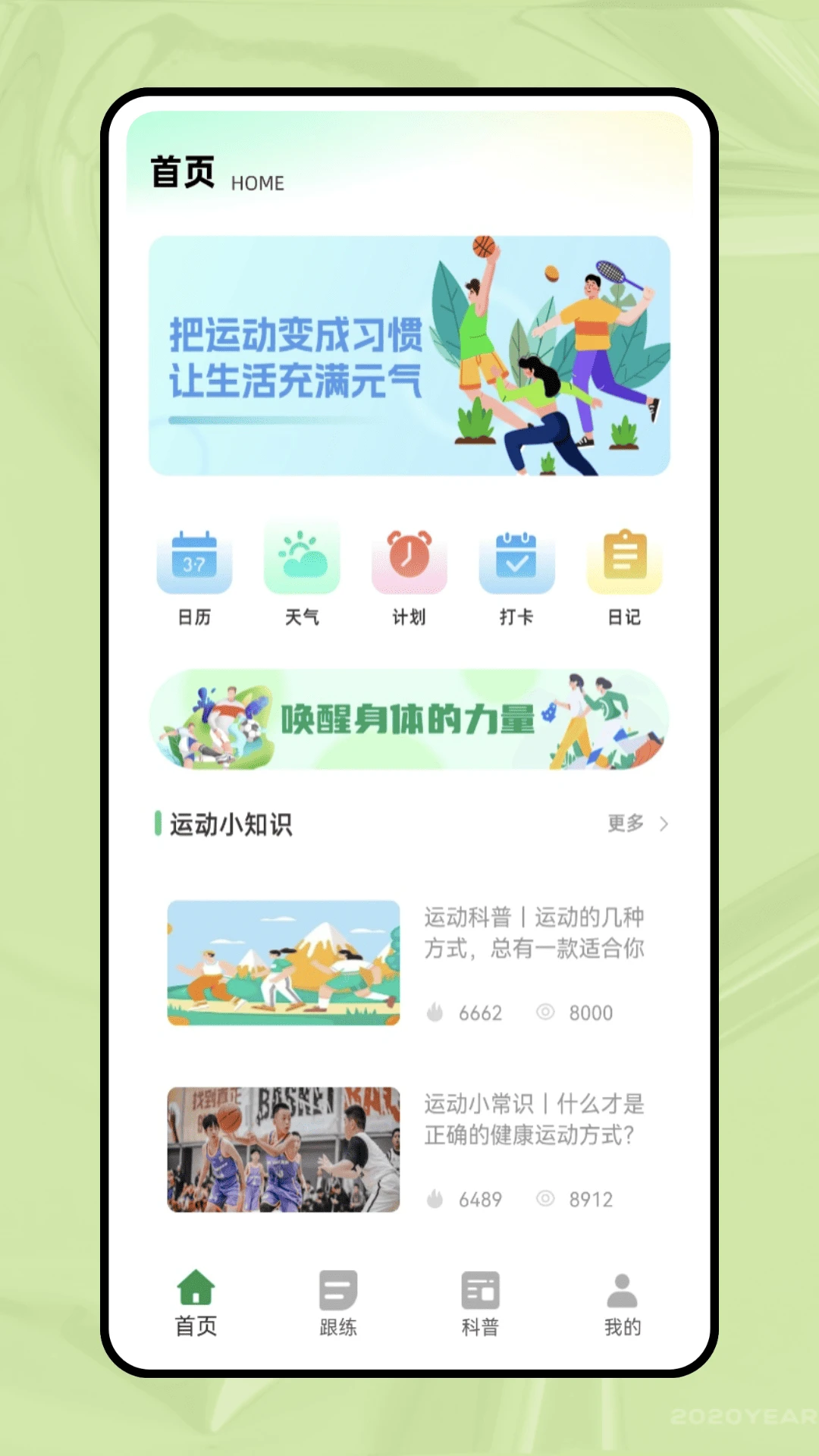 一分钟跳绳计数 1.0.1 安卓版 3