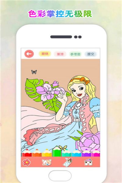 涂色花园 2.28 最新版 4