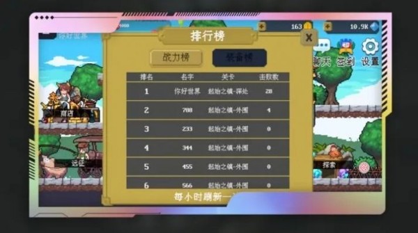 多元秘境探险 1 安卓版 0