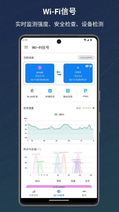 信号检测仪 1.20.16 安卓版 0