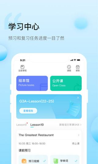 鲸鱼小班 2.2.1 安卓版 1