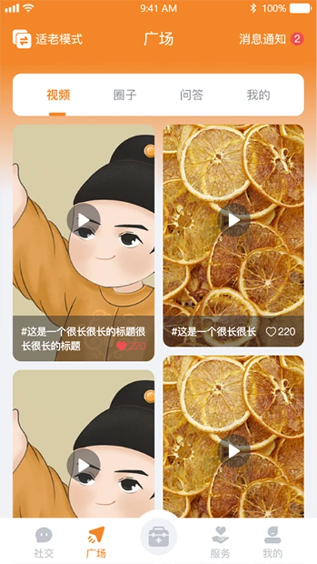 老朋友英文版 1.0.35 安卓版 0
