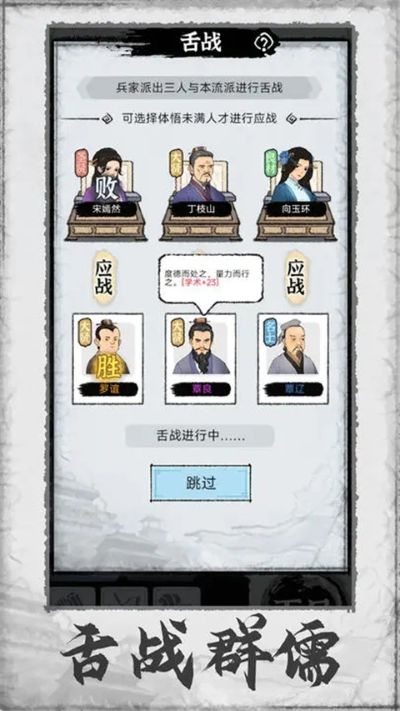 百家立志传免广告 1.0.5 安卓版 1