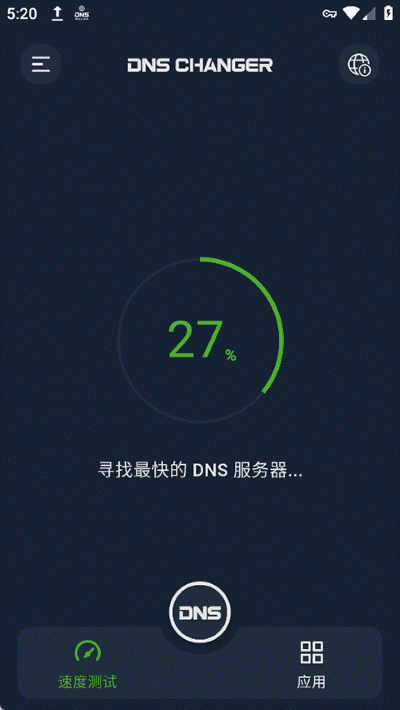 DNSChanger 2.8.2 最新版 1