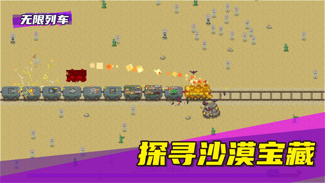 无限列车中文版 v4.0 安卓版 4
