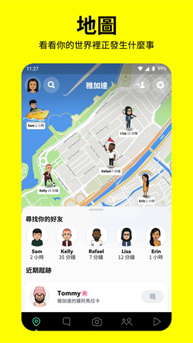 snapchatapp中文版 14.18.0.46 安卓版 3