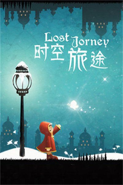 lostjourney无限金币版 1.0.13.2 安卓版 0