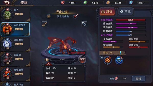 伽蓝城堡密林之森 2.55 安卓版 0