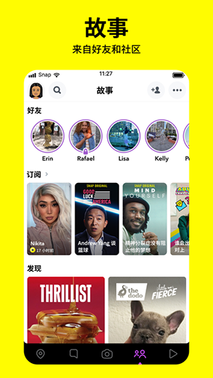 snapchatapp中文版 14.18.0.46 安卓版 5