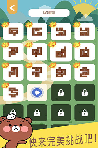 连块儿达人 1.0.8 最新版 4
