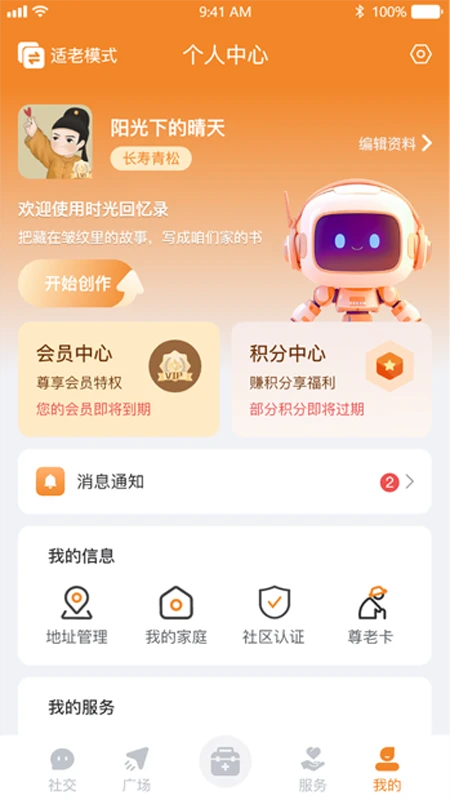 老朋友英文版 1.0.35 安卓版 3