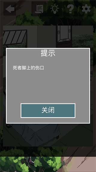 谁是凶手2 1.2 安卓版 4