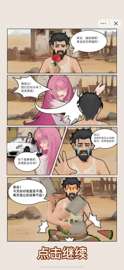 猪哥的幸福人生免广告 1.0 安卓版 1