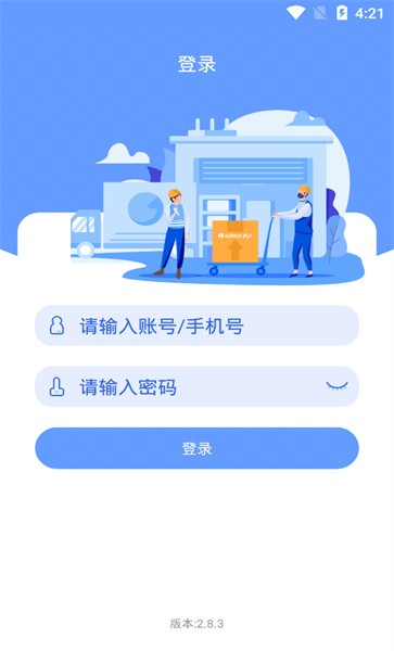 格力易派 3.1.1 安卓版 0