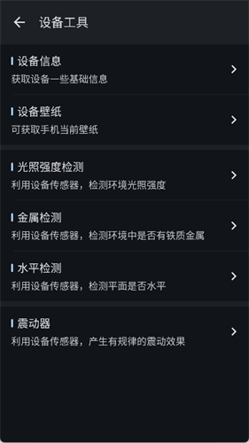 粒子工具箱 3.0.2 安卓版 0