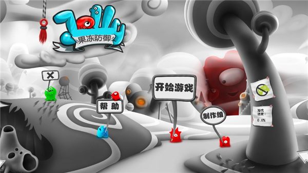 果冻防御 1.25 最新版 4