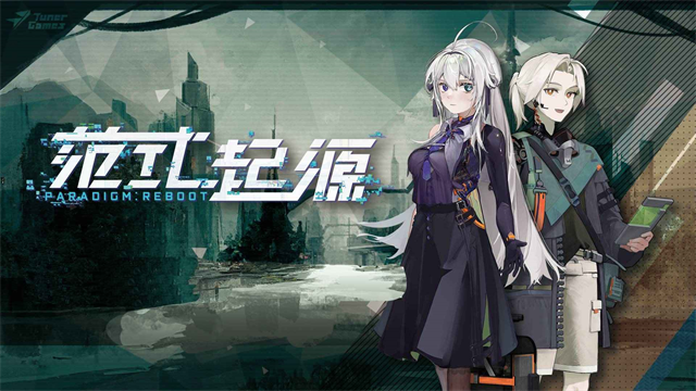 代号范式中文版 4.12 安卓版 0