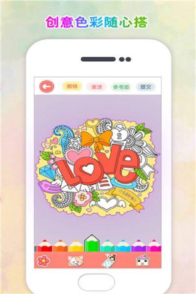 涂色花园 2.28 最新版 2