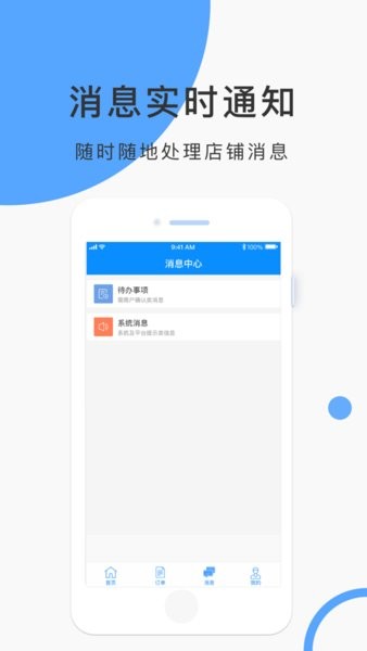 云纵商家 4.3.0 最新版 1