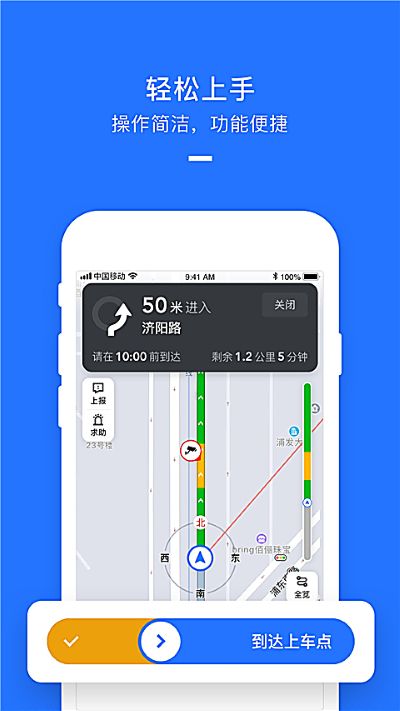 美团打车司机端 2.9.01 最新版 2