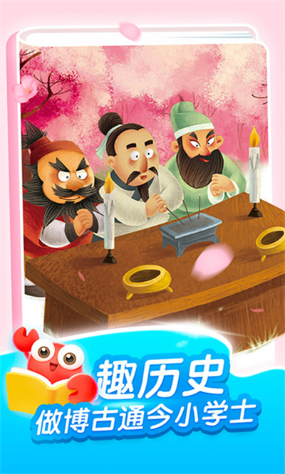 咔哒故事 8.36.0 安卓版 3