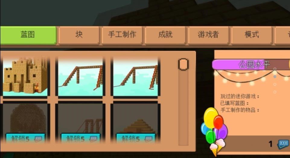 保卫公主联盟 1.0.2 安卓版 2