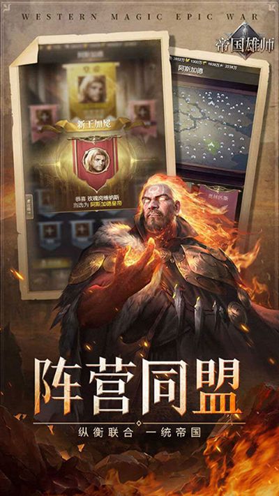 帝国雄师去广告 0.5.7.0.1 安卓版 1