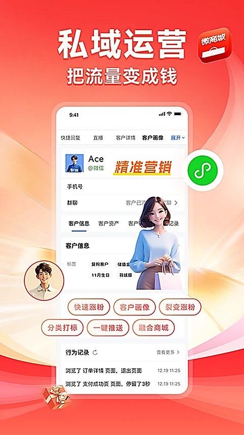 有微商城 5.79.1 安卓版 3