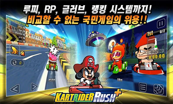 跑跑卡丁车Rush汉化版 2.9.0 安卓版 1