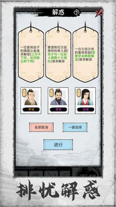 百家立志传免广告 1.0.5 安卓版 0