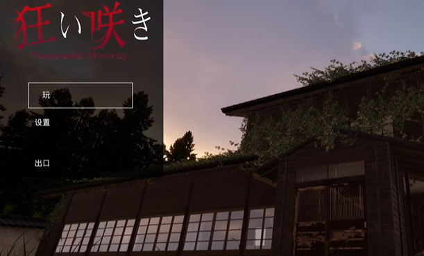 狂乱绽放 2.0.0 安卓版 1