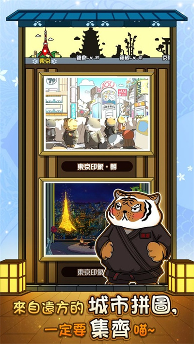 猫咪深夜食堂 2.4 安卓版 3