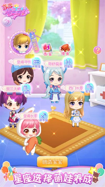 莎莎公主梦 1.7.8 安卓版 2
